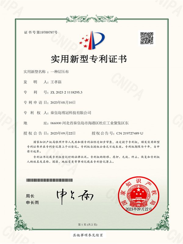 A laminated fabric (signature)