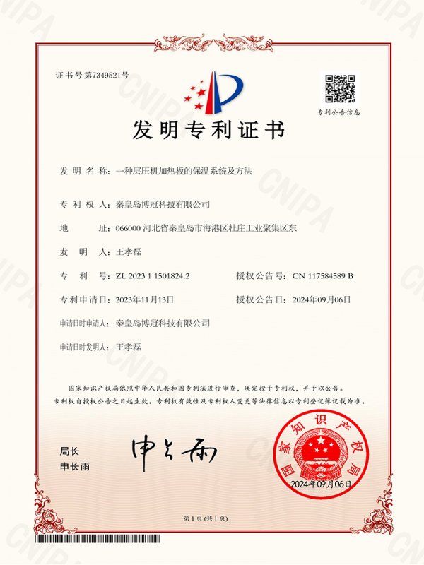 Insulation system and method for heating plate of laminating machine (signature)