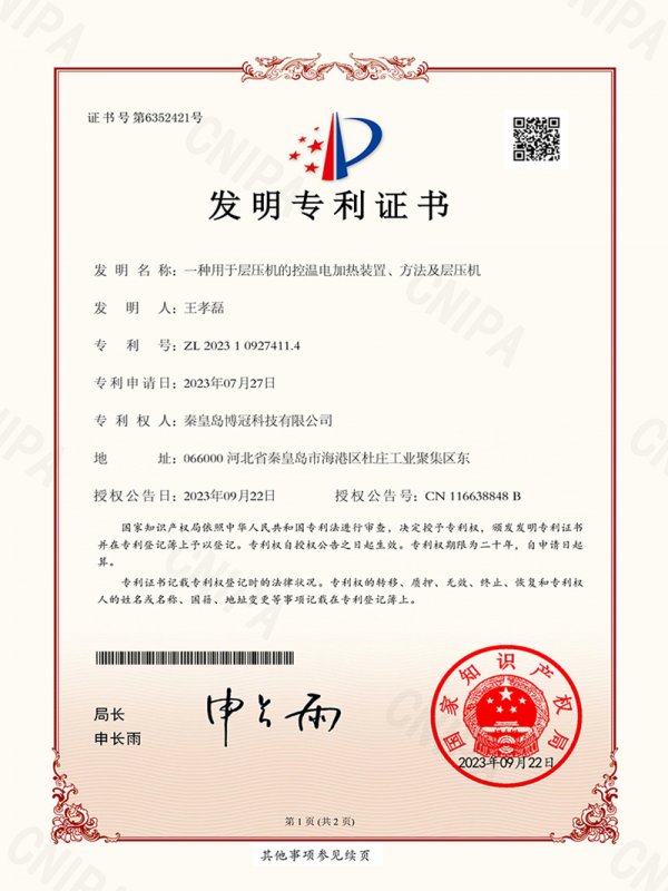 A temperature controlled electric heating device, method, and laminating machine for laminating machi