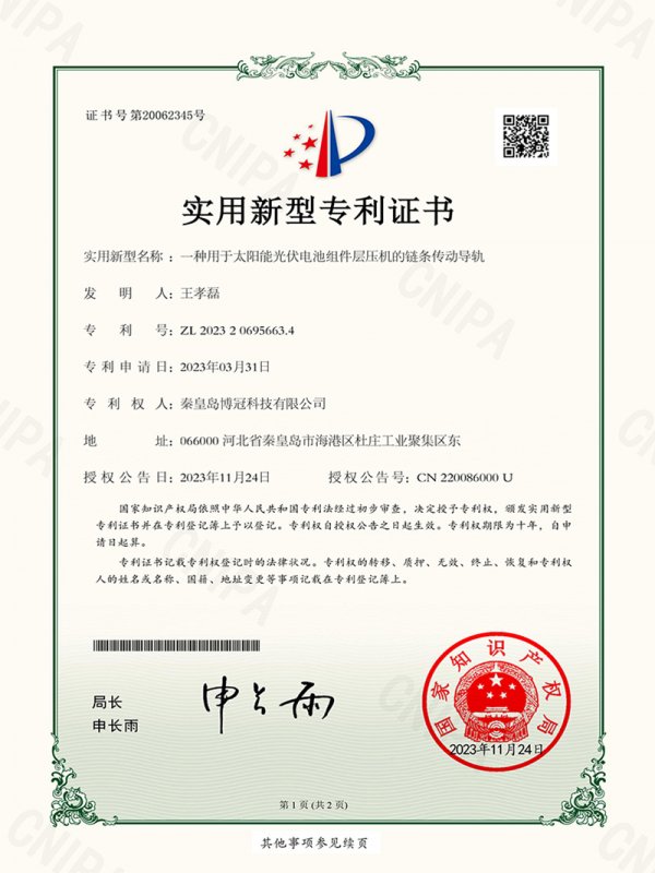 A laminating machine for curved photovoltaic modules (signature)