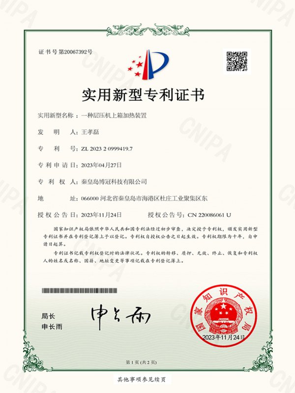 A heating device for the upper box of a laminating machine (signature)